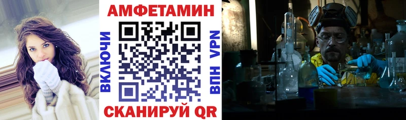 Купить закладки Пустошка Амфетамин VHQ