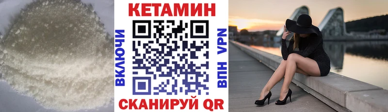 КЕТАМИН VHQ  Купить закладки  Пустошка 