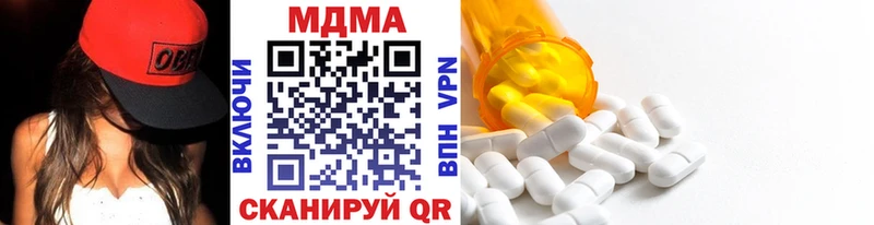 Купить где  Пустошка  MDMA кристаллы 