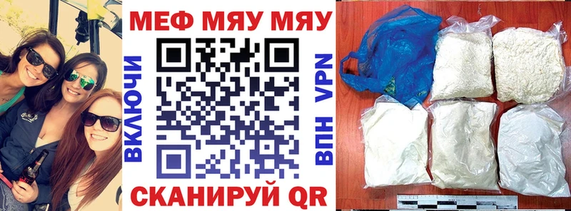 МЯУ-МЯУ 4 MMC Купить Пустошка