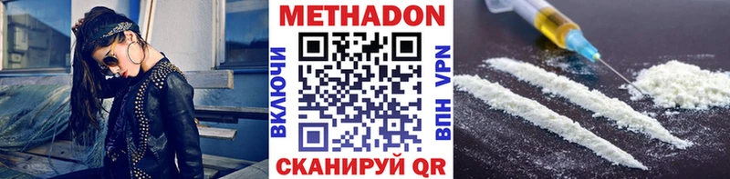 Купить закладки  Пустошка  Метадон кристалл 